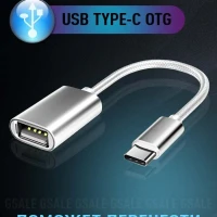  Переходник USB OTG - Type-С для телефона, планшета,ноутбука