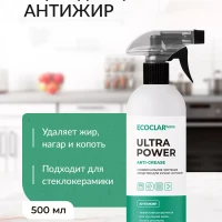 Чистящее средство для кухни Антижир, спрей 500 мл