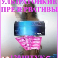 Презервативы xxl большие 2xl советские  120 штук