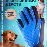 Перчатка для вычёсывания шерсти щетка расческа для животных