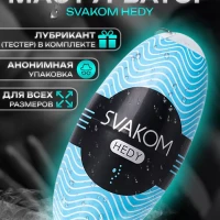 Мастурбатор яйцо Svakom Hedy 18+ для взрослых
