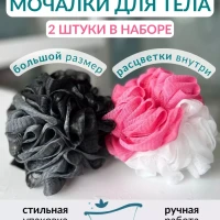 массажная мочалка для тела шар большой для душа