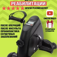 Велотренажер мини с дисплеем