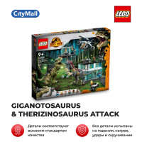 Конструктор LEGO Jurassic World 76949 Атака Гиганотозавров и Теризинозавров