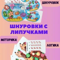 Шнуровка для детей развивающая деревянная с липучками