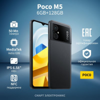 Смартфон Poco M5 6/128 ГБ, черный