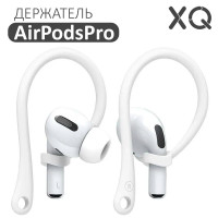 XQ, Амбушюры для наушников AirPods Pro / Держатель наушников во время бега / Белый