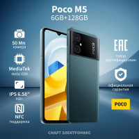 Смартфон Poco M5 6/128 ГБ, зеленый