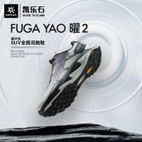 KAILAS凱樂石FUGA YAO2越野跑鞋SUV全路況戶外登山/徒步/跑山鞋男