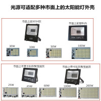 6V太阳能led灯板车间家用路灯组装配件3.7v3.2灯芯一体投光灯光源