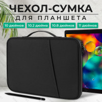 Многофункциональный водонепроницаемый чехол MAXSVETSHOP для планшетов Apple iPad Pro с замком на молнии, внутренними карманами и отделениями для хранения аксессуаров и удобной ручкой для переноски