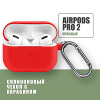 Силиконовый чехол для наушников AirPods Pro 2 с карабином / Красный