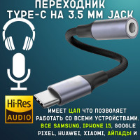 Переходник type-c 3.5 jack Samsung адаптер