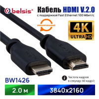 HDMI Кабель 2.0 4K 60 Гц , Belsis, длина 2 метра, совместим с UHD телевизором, PS5, XboxOne, ПК, проектором и др устройствами HDMI/BW1426