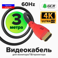 HDMI провод 3 метра GCR для подключения ПК ТВ Монитора игровых ТВ приставок PS4 FullHD 4K 1080P черно-красный видео кабель HDMI HDMI