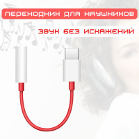 Переходник для наушников usb type c + 3.5 мм jack