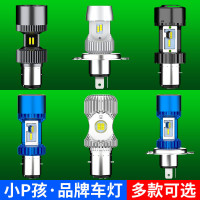 电动车灯摩托车超亮白光led前大灯泡改装远近光内置12v强光铺路灯