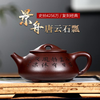 名家紫砂壶纯手工茶壶家用宜兴紫泥景舟石瓢壶单壶功夫泡茶壶