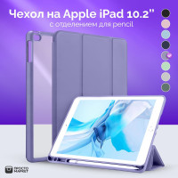 Чехол на планшет Apple iPad 10.2 для моделей Айпад 7 2019 Crystal 8 2020 ; 9 2021 10,2 7,8,9 поколения Лавандово-серый