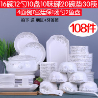 碗碟套装108件家用陶瓷大号汤碗筷饭面碗盘创意个性轻奢餐具组合