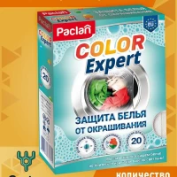 Салфетки для стирки от окрашивания, ловушка для цвета paclan