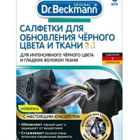 Dr Beckmann Салфетки