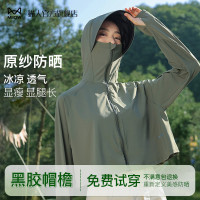 貓人UPF50+防曬衣女孩2023新款夏季防抗紫外線冰絲透氣防曬服外套