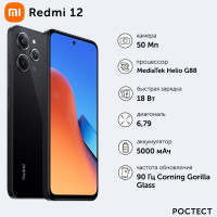 Смартфон Xiaomi Redmi 12 4/128 ГБ, черный