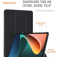 Чехол для Samsung Tab A8 (10.5") (X200, X205) с магнитом, черный / Самсунг Галакси Таб А8 Х200 Х205