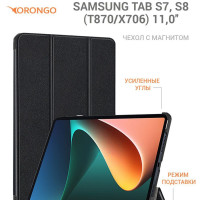 Чехол для Samsung Tab S7, Samsung Tab S8 (11.0'') (T870 X706) с магнитом, черный / Самсунг Галакси Таб S7 S8 Т870 Х706