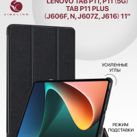 Чехол для Lenovo Tab P11, P11 5G, Lenovo Tab P11 Plus (11") J606F, N J607Z J616 с магнитом, черный / Леново Таб Р11 Р11 5G Р11 Плюс J606Ф N J607Z J616