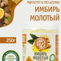 Приправа EASY FOOD Имбирь молотый сушеный натуральный 250 г