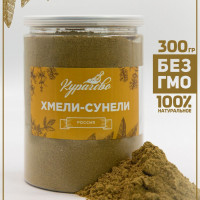 Натуральная Приправа Хмели-Сунели Молотая 300 г, Курагово