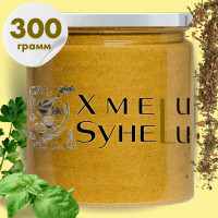 Хмели-сунели 300г Грузинские специи Приправы и пряности для Мяса Курицы Овощей Супов Рыбы Маринада