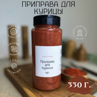 Приправа для курицы универсальная 330г. Привал Султана, специя для: индейки, мяса птицы, крылышек, куриных ножек, маринада, гриля, шашлыка.