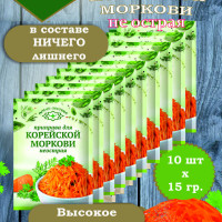 Приправа для Корейской моркови не острая Магия Востока специи 15 гр. (10 пакетиков)