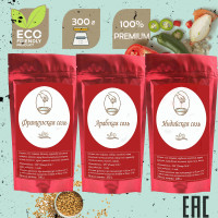 Французская, Арабская, Индийская. Набор приправ с солью и специями. 300 г