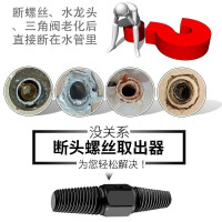 断丝取出器水龙头螺丝断裂水管双头反丝滑丝取断头丝锥反牙取丝器