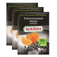 Kotanyi Перец апельсиновый 15г х 3 упаковки