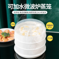 微波炉蒸笼专用器皿加热蒸盒家用带盖包子蒸笼多层加厚米饭盒蒸饭