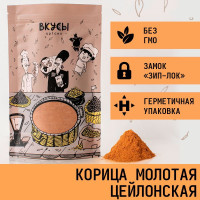 Молотая цейлонская корица, сорт Standard,  "Вкусы" 80гр.