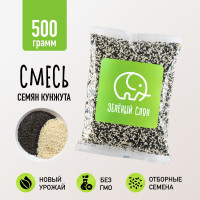 Смесь семян для салата черный и белый кунжут, Зеленый Слон 500 гр.