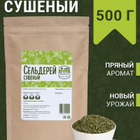 Сельдерей сушёный 500 г