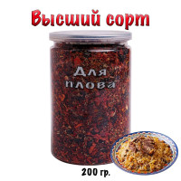 Приправа для плова, смесь специй для плова 200 гр