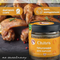 Приправа для курицы