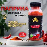 Паприка красная молотая сладкая, копченая. Специя, пряность в банке. Приправа для блюд.