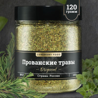 Натуральные Прованские Травы 120 г. Ceremony Food (Ароматная Смесь Специй Измельченных, Французские Травы Прованса, Розмарин Тимьян Базилик) Приправа Пряность в Банке, для Салата, Соуса