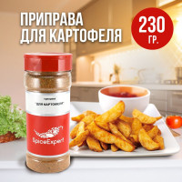 Приправа для картофеля SpiceExpert по деревенски, запеченного, 230 гр