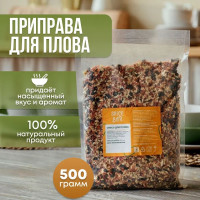 Приправа для плова по узбекски с барбарисом 500 г