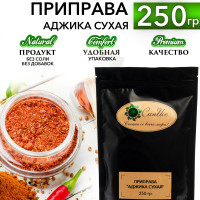 Аджика сухая, приправа универсальная, 250 г